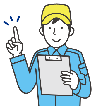 2. 現地調査・お見積り(無料)